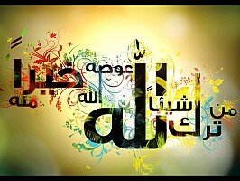 Красочная картинка с каллиграфией Аллах