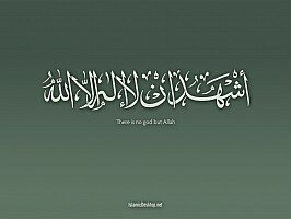 Wallpaper with shahada text on gray background