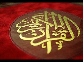 Photo of Holy Quran book cover